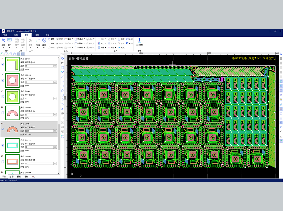 Han&rsquo;s LaserNest激光平面切割套料软件