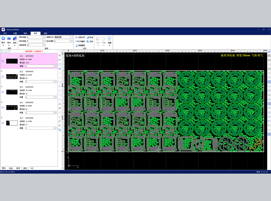 Han&rsquo;s LaserNest激光平面切割套料软件