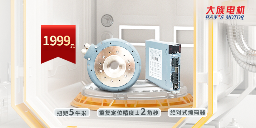 新品特惠！ca888亚洲城电机TX系列DD马达套装惊爆价来袭