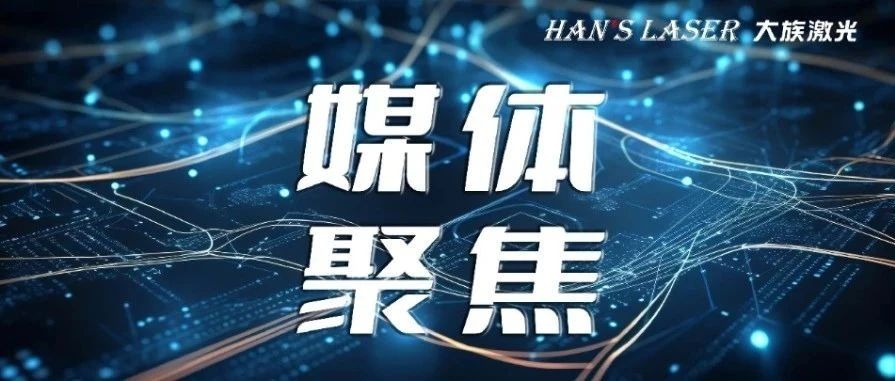 深化友谊 推进共赢丨新加坡副总理到访ca888亚洲城激光 