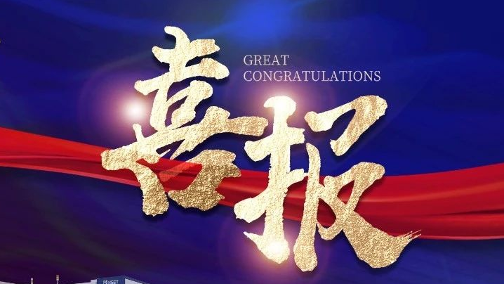 ca888亚洲城半导体荣获两项科技进步奖 