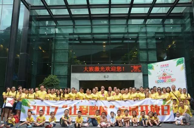 让爱翻倍 共享团圆&mdash;&mdash;ca888亚洲城激光第七届员工家属开放日