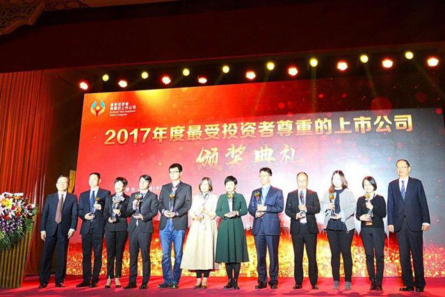 ca888亚洲城激光获评&ldquo;最受投资者尊重的上市公司&rdquo;
