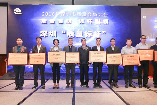 ca888亚洲城激光荣获深圳&ldquo;质量标杆&rdquo;奖